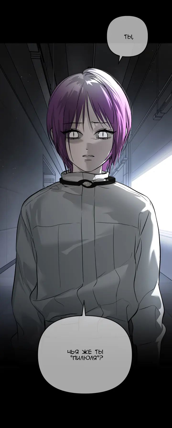 Страница 84 главы 38 манги Круг зла / Evil Ring