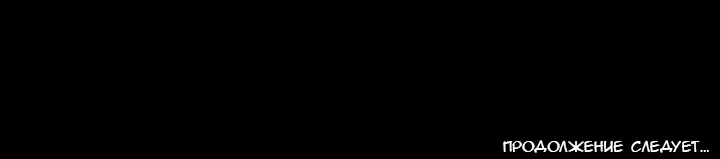 Страница 85 главы 38 манги Круг зла / Evil Ring