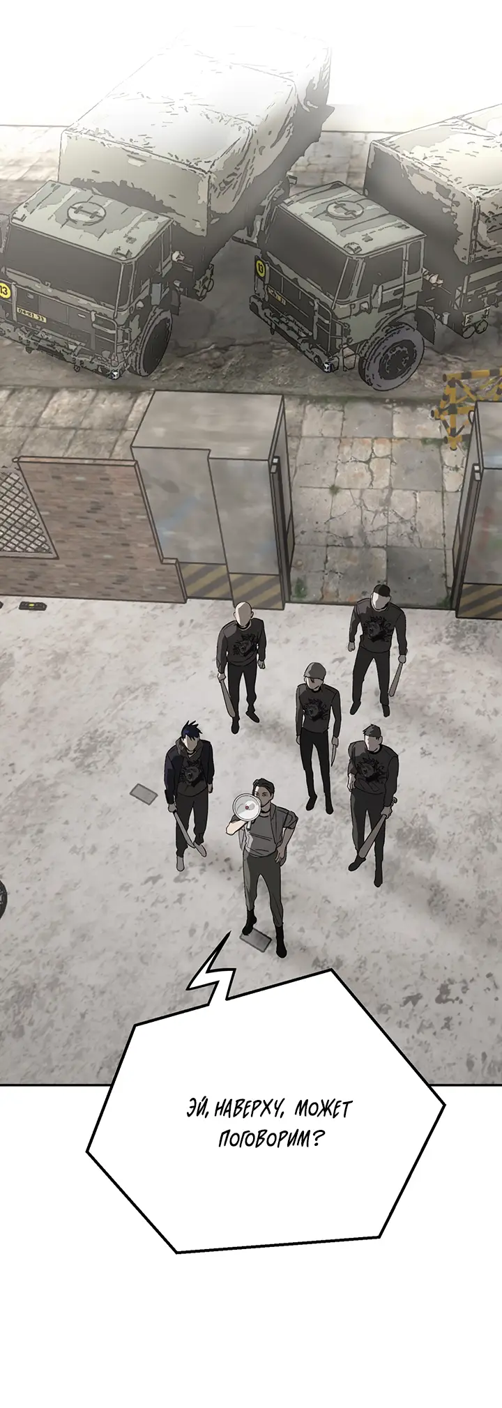 Страница 4 главы 10 манги Круг зла / Evil Ring