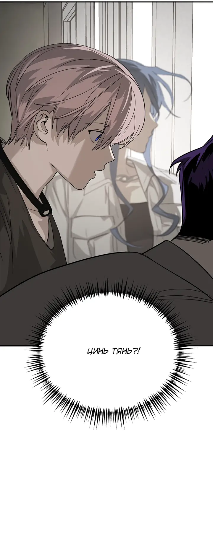 Страница 5 главы 10 манги Круг зла / Evil Ring