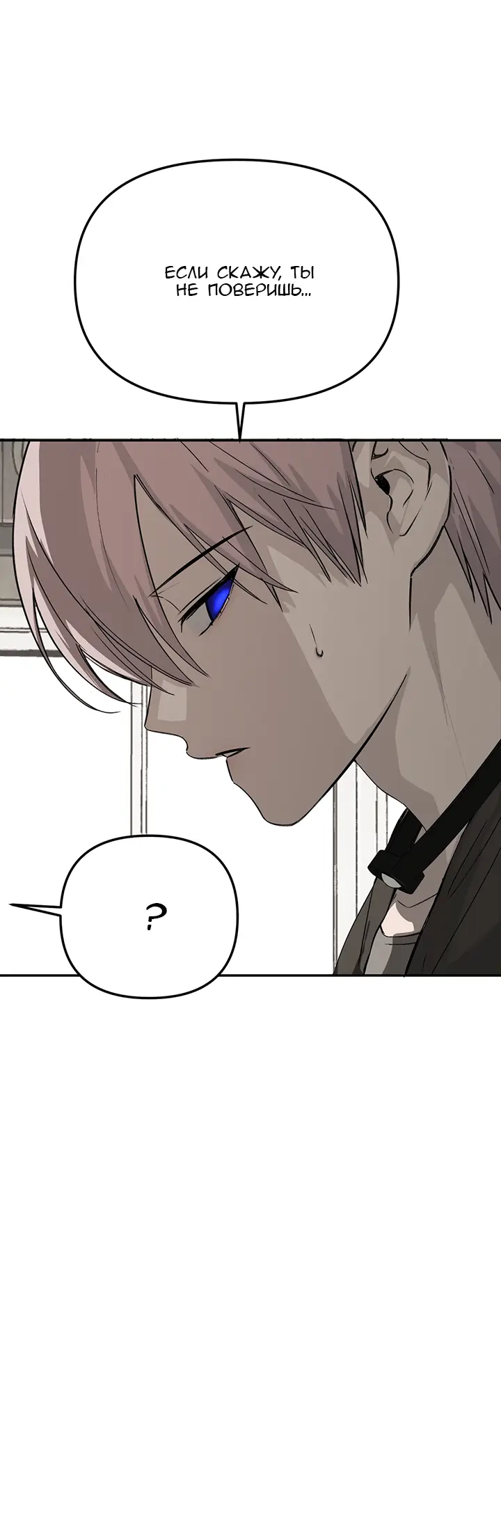 Страница 11 главы 10 манги Круг зла / Evil Ring