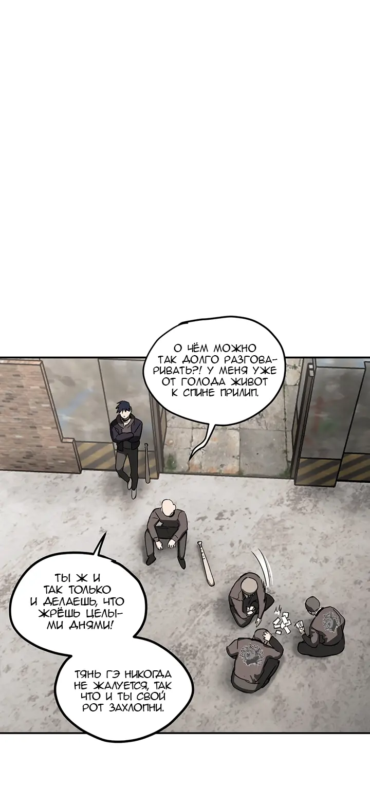 Страница 12 главы 10 манги Круг зла / Evil Ring