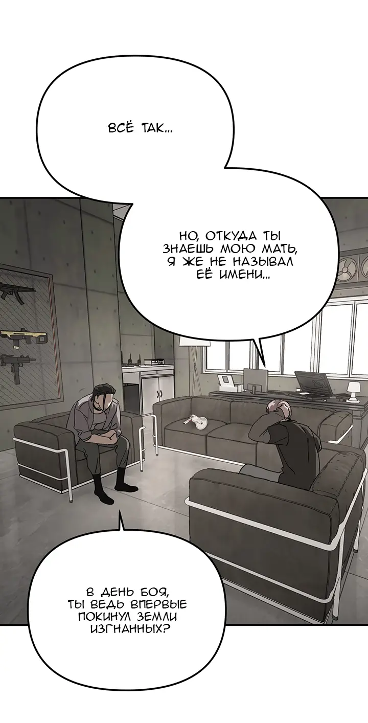 Страница 15 главы 10 манги Круг зла / Evil Ring