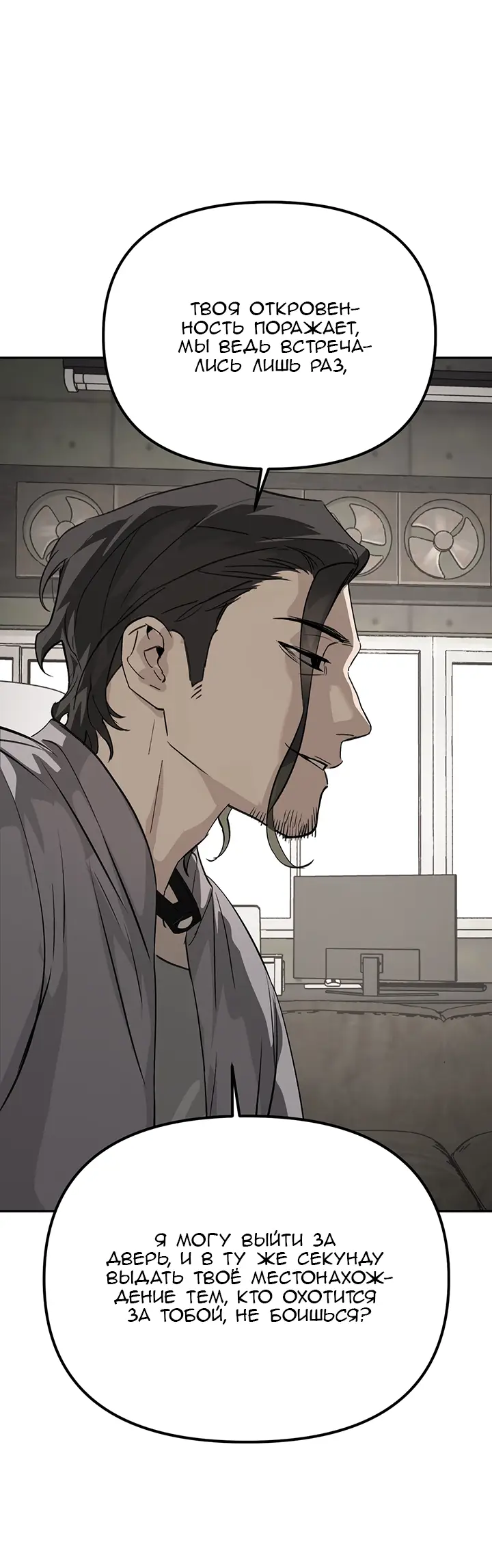 Страница 17 главы 10 манги Круг зла / Evil Ring