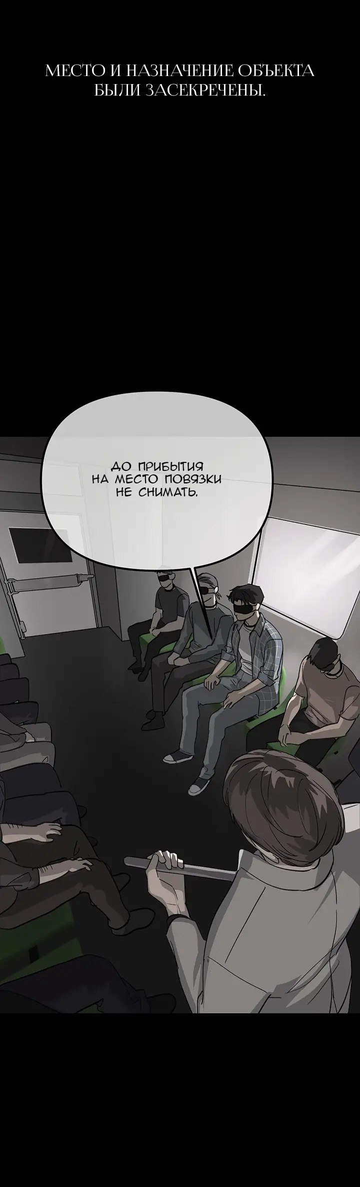 Страница 23 главы 10 манги Круг зла / Evil Ring