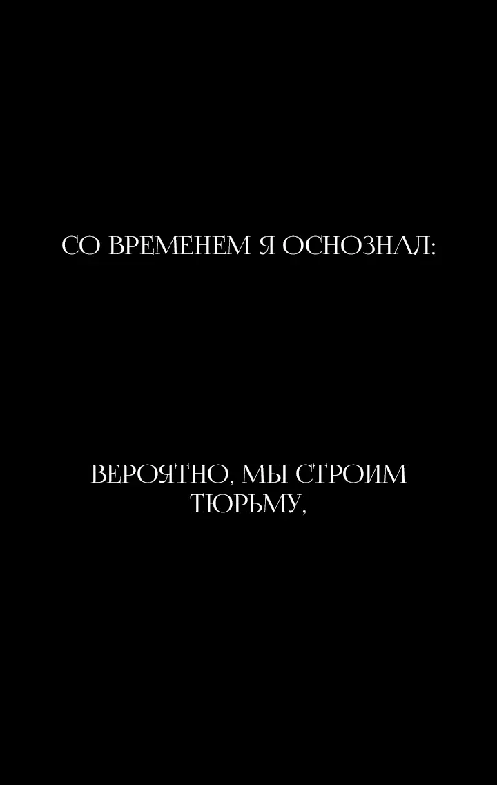 Страница 24 главы 10 манги Круг зла / Evil Ring