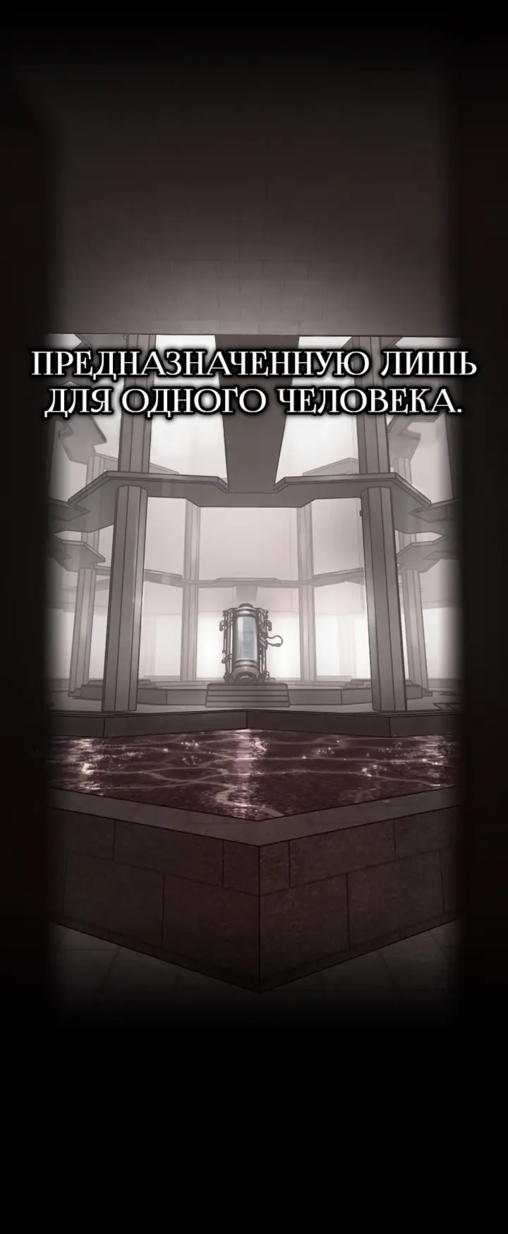 Страница 27 главы 10 манги Круг зла / Evil Ring