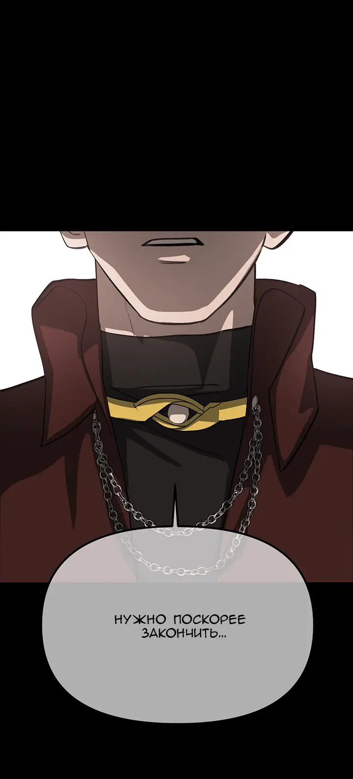 Страница 29 главы 10 манги Круг зла / Evil Ring