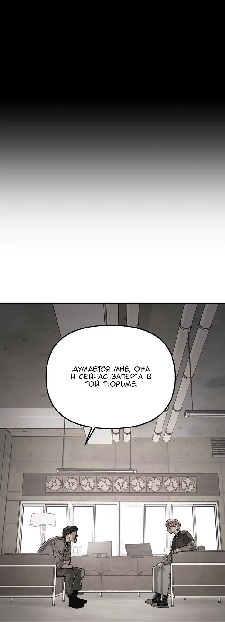 Страница 31 главы 10 манги Круг зла / Evil Ring