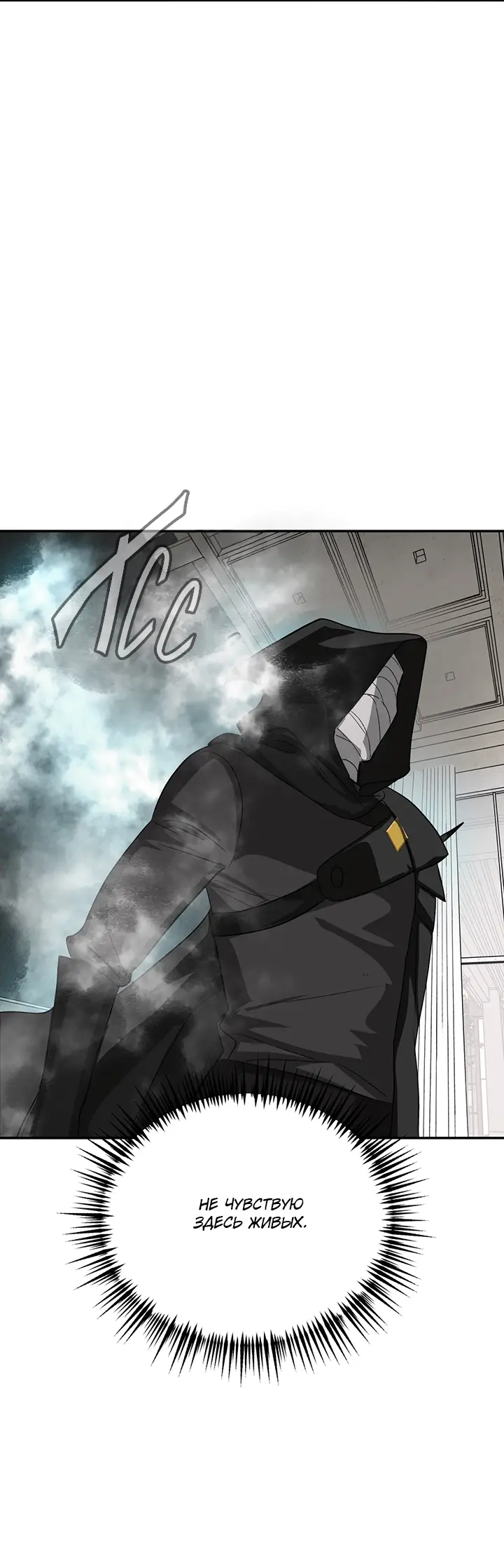 Страница 33 главы 10 манги Круг зла / Evil Ring