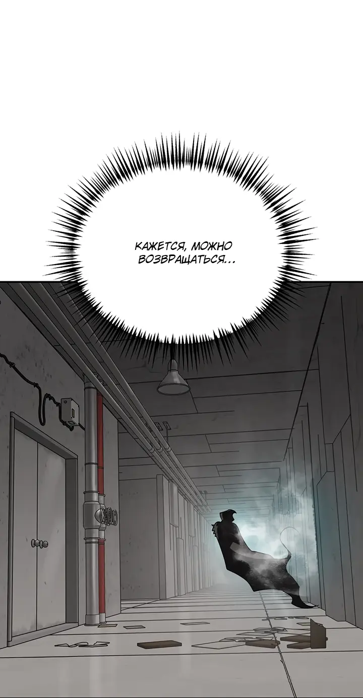 Страница 34 главы 10 манги Круг зла / Evil Ring