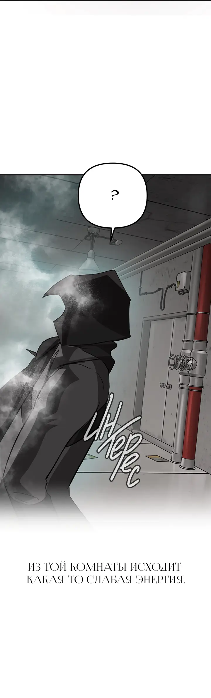 Страница 35 главы 10 манги Круг зла / Evil Ring