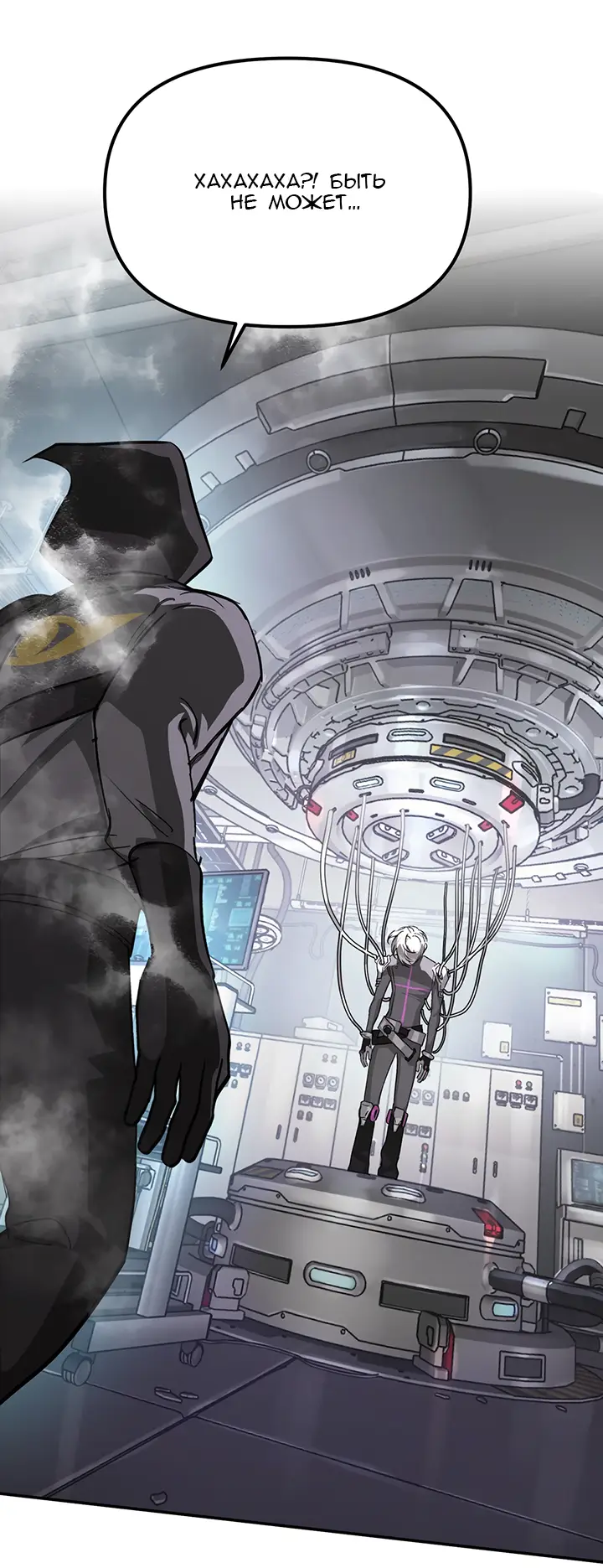 Страница 37 главы 10 манги Круг зла / Evil Ring