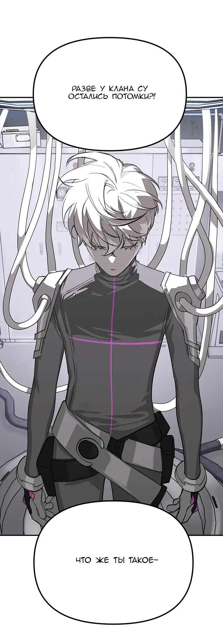 Страница 38 главы 10 манги Круг зла / Evil Ring