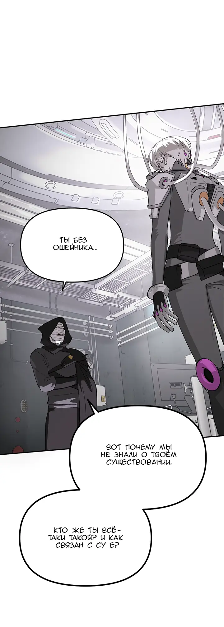 Страница 41 главы 10 манги Круг зла / Evil Ring
