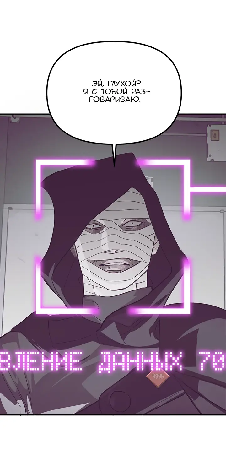 Страница 42 главы 10 манги Круг зла / Evil Ring