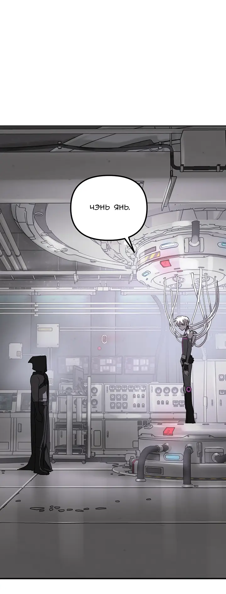 Страница 45 главы 10 манги Круг зла / Evil Ring