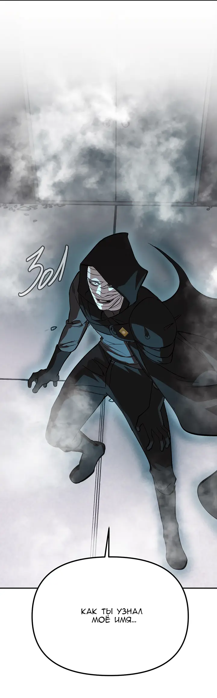 Страница 47 главы 10 манги Круг зла / Evil Ring
