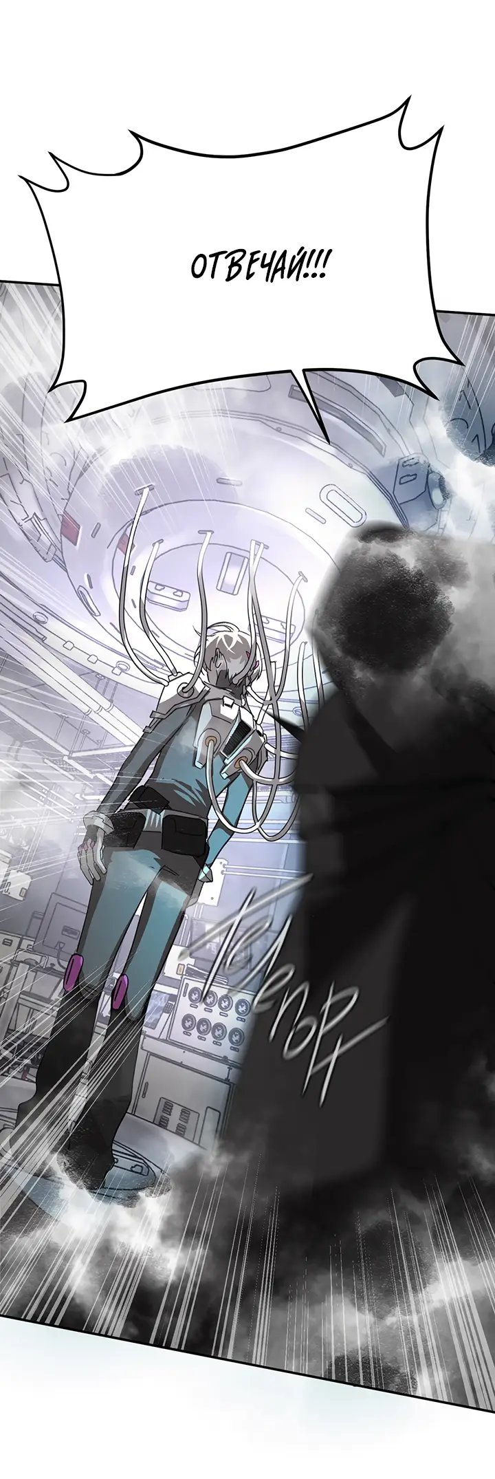 Страница 48 главы 10 манги Круг зла / Evil Ring
