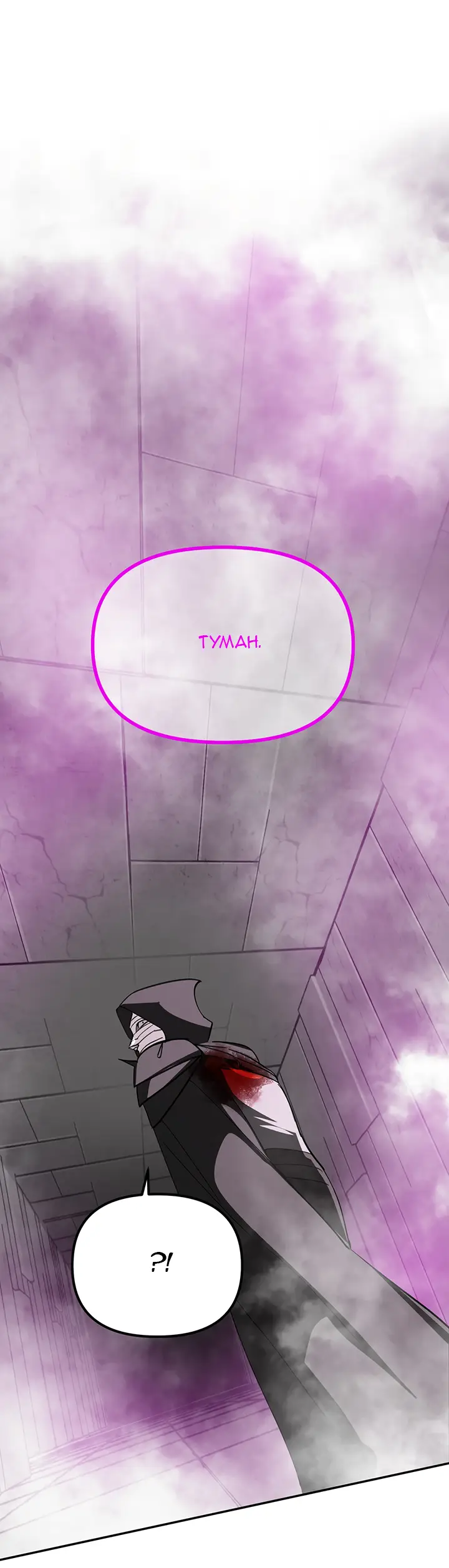 Страница 56 главы 10 манги Круг зла / Evil Ring