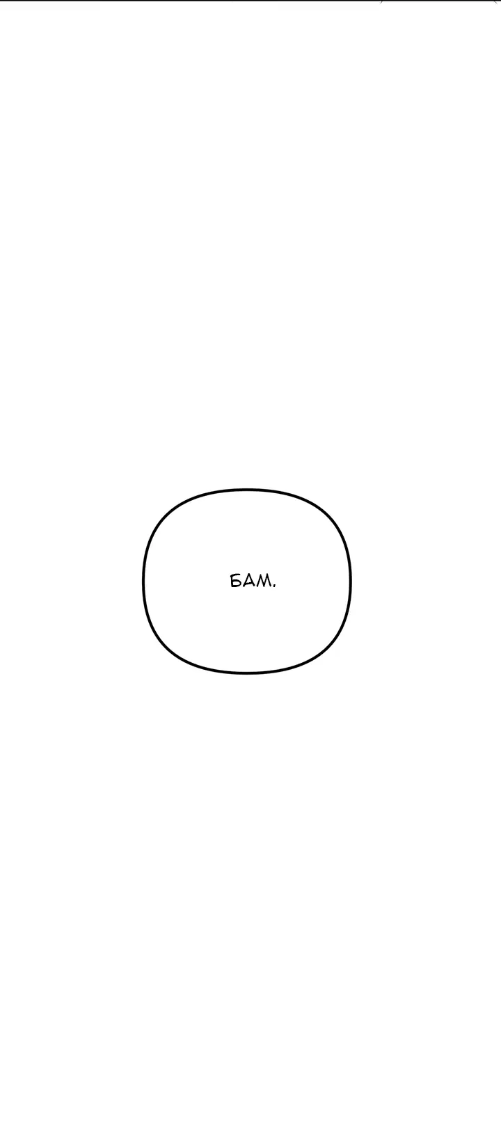 Страница 60 главы 10 манги Круг зла / Evil Ring