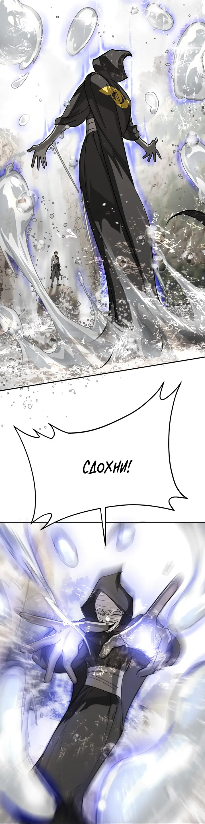 Страница 63 главы 10 манги Круг зла / Evil Ring