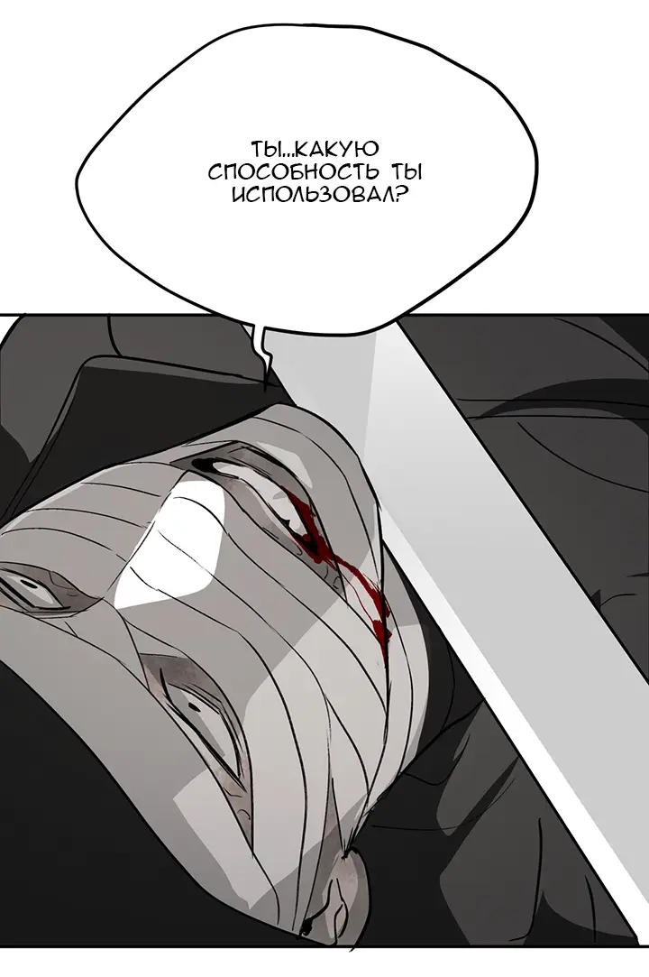 Страница 84 главы 10 манги Круг зла / Evil Ring