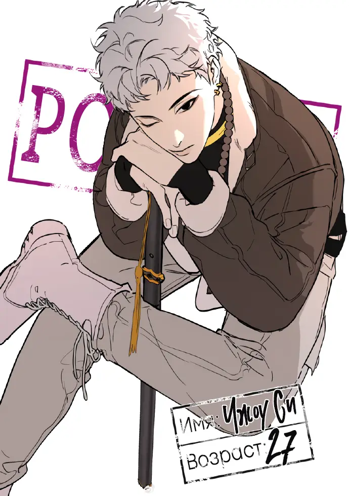 Страница 88 главы 10 манги Круг зла / Evil Ring