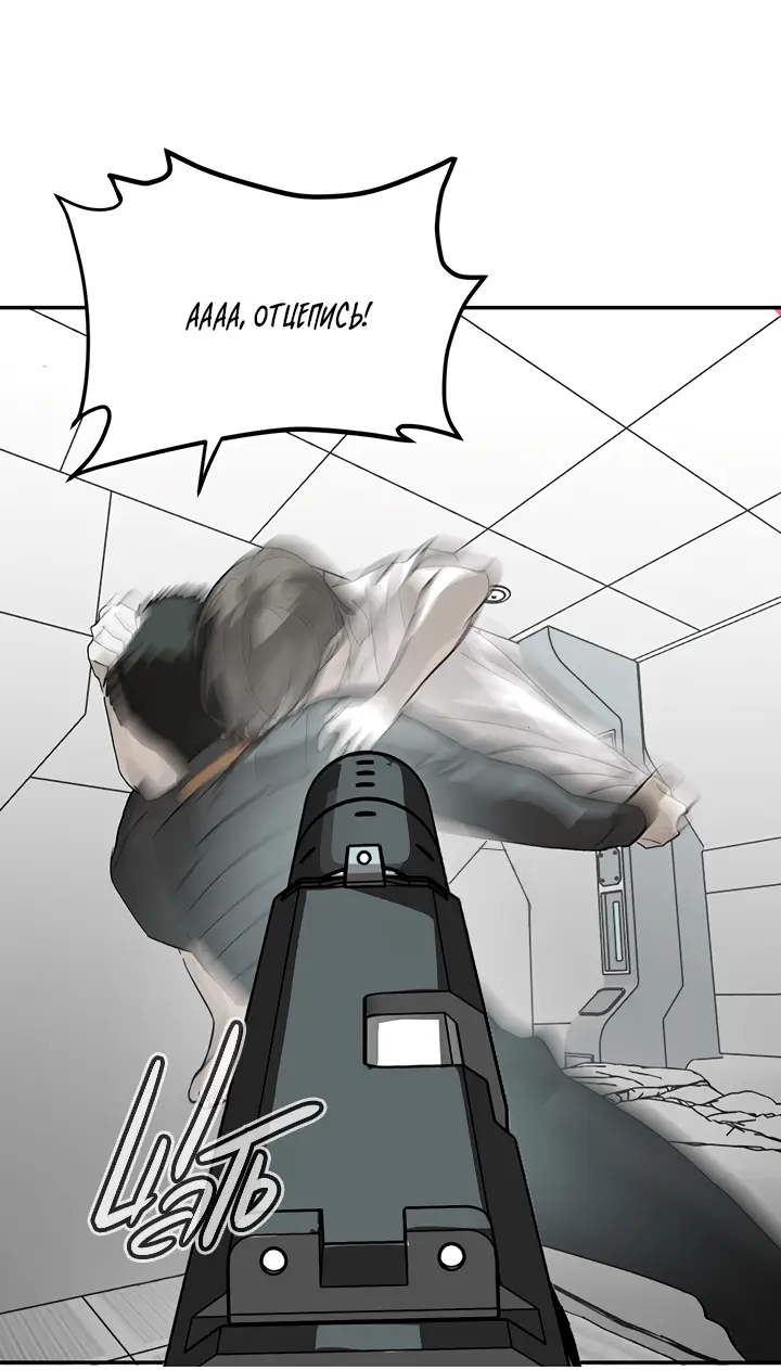 Страница 11 главы 17 манги Круг зла / Evil Ring