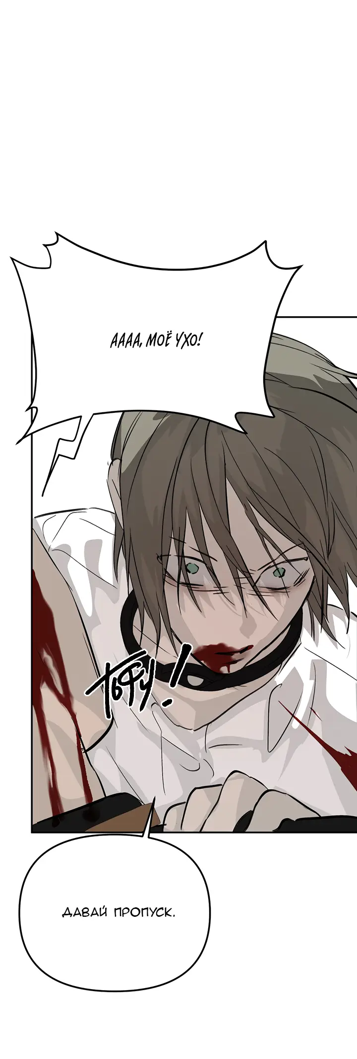 Страница 12 главы 17 манги Круг зла / Evil Ring