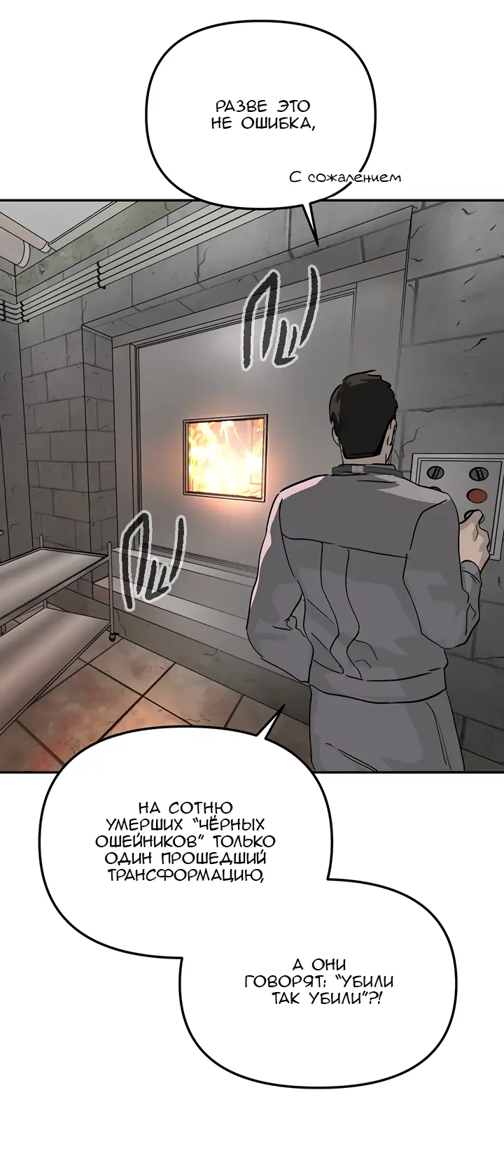 Страница 25 главы 17 манги Круг зла / Evil Ring