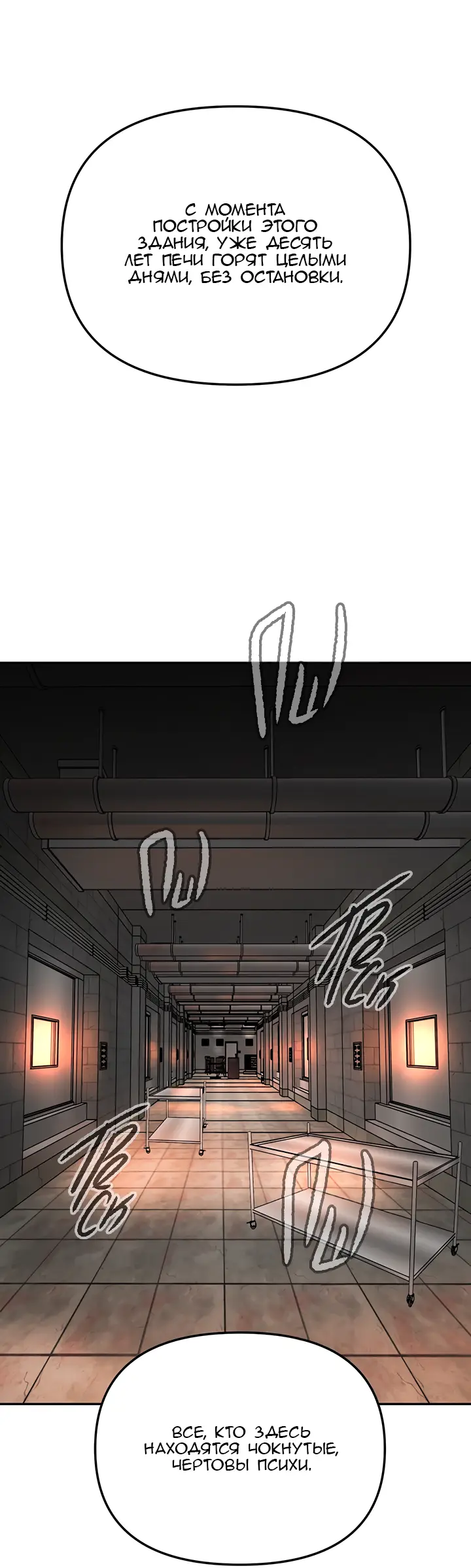 Страница 27 главы 17 манги Круг зла / Evil Ring