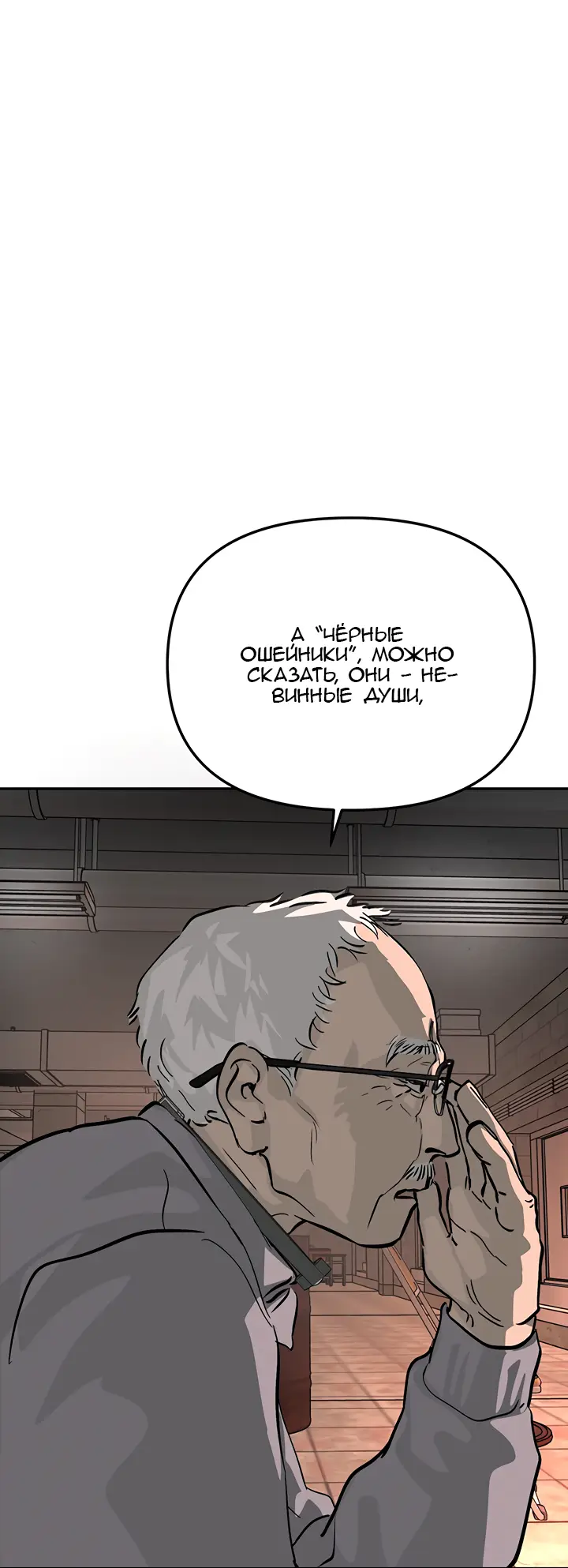 Страница 28 главы 17 манги Круг зла / Evil Ring