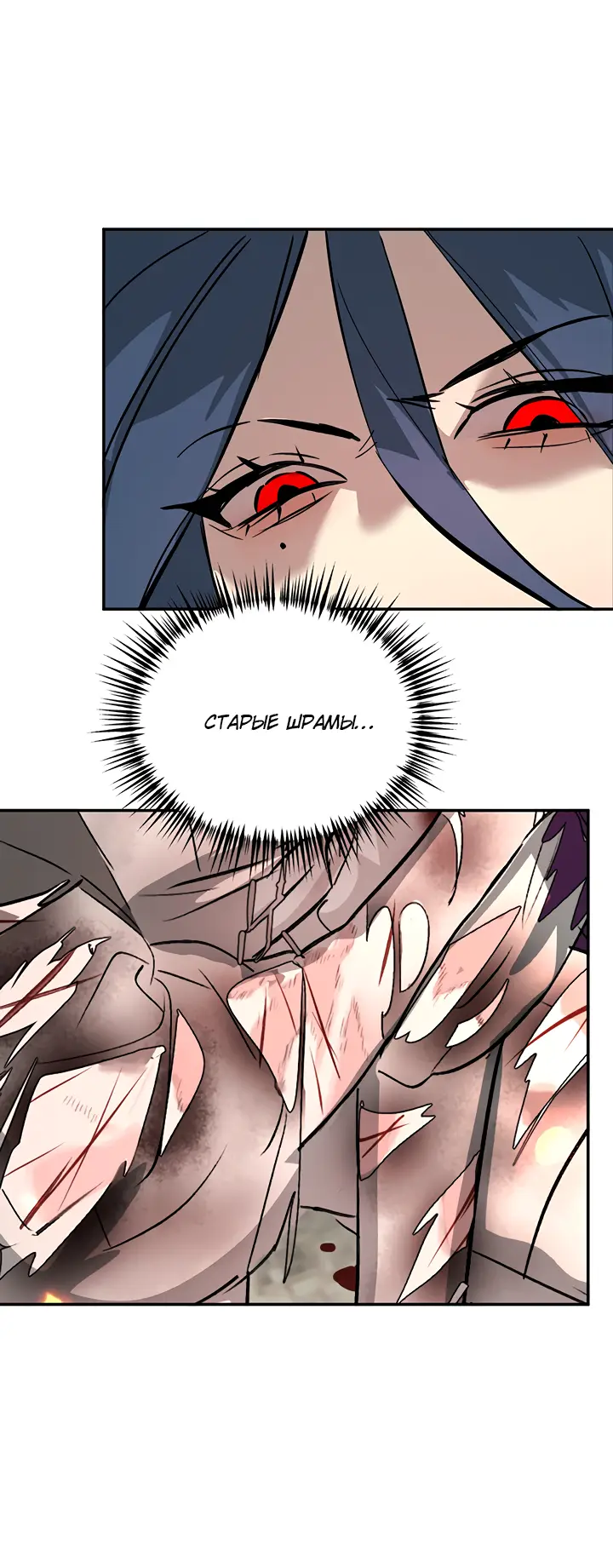 Страница 36 главы 17 манги Круг зла / Evil Ring