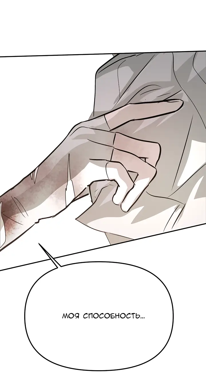 Страница 54 главы 17 манги Круг зла / Evil Ring
