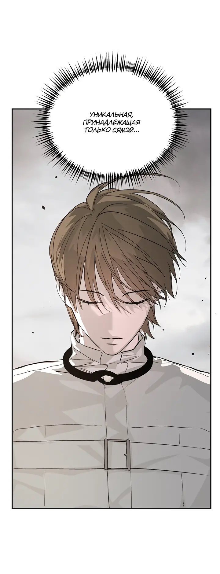 Страница 55 главы 17 манги Круг зла / Evil Ring