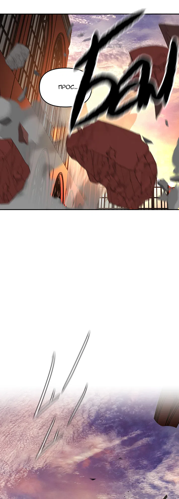 Страница 20 главы 55 манги Круг зла / Evil Ring