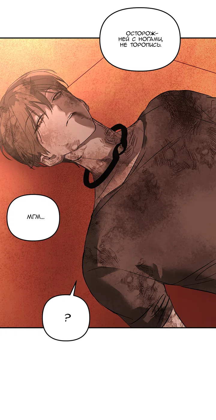 Страница 26 главы 55 манги Круг зла / Evil Ring