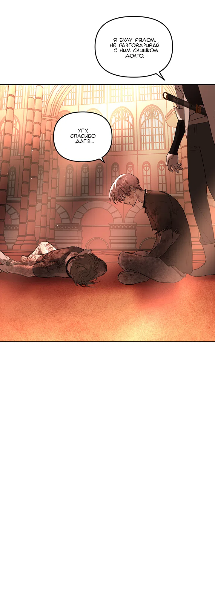 Страница 27 главы 55 манги Круг зла / Evil Ring