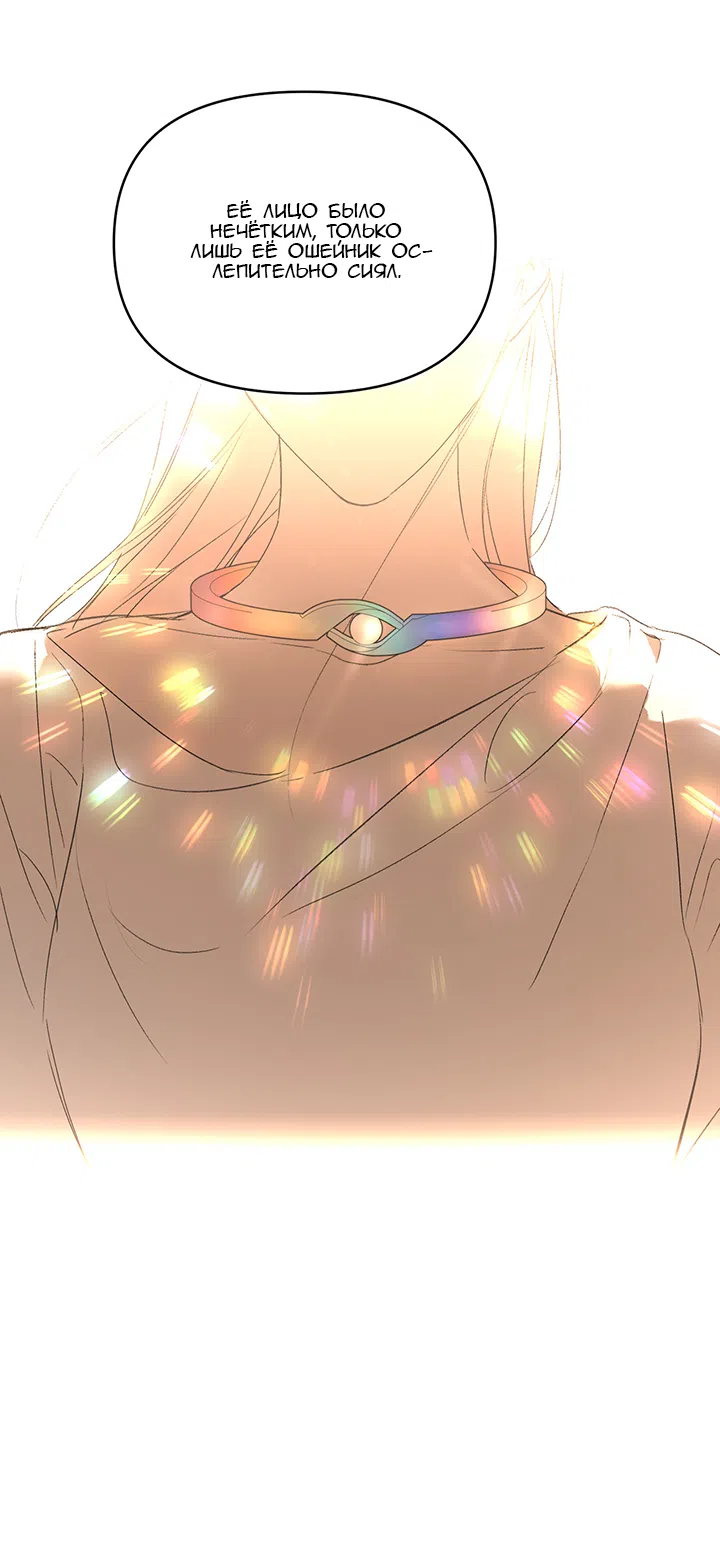 Страница 40 главы 55 манги Круг зла / Evil Ring