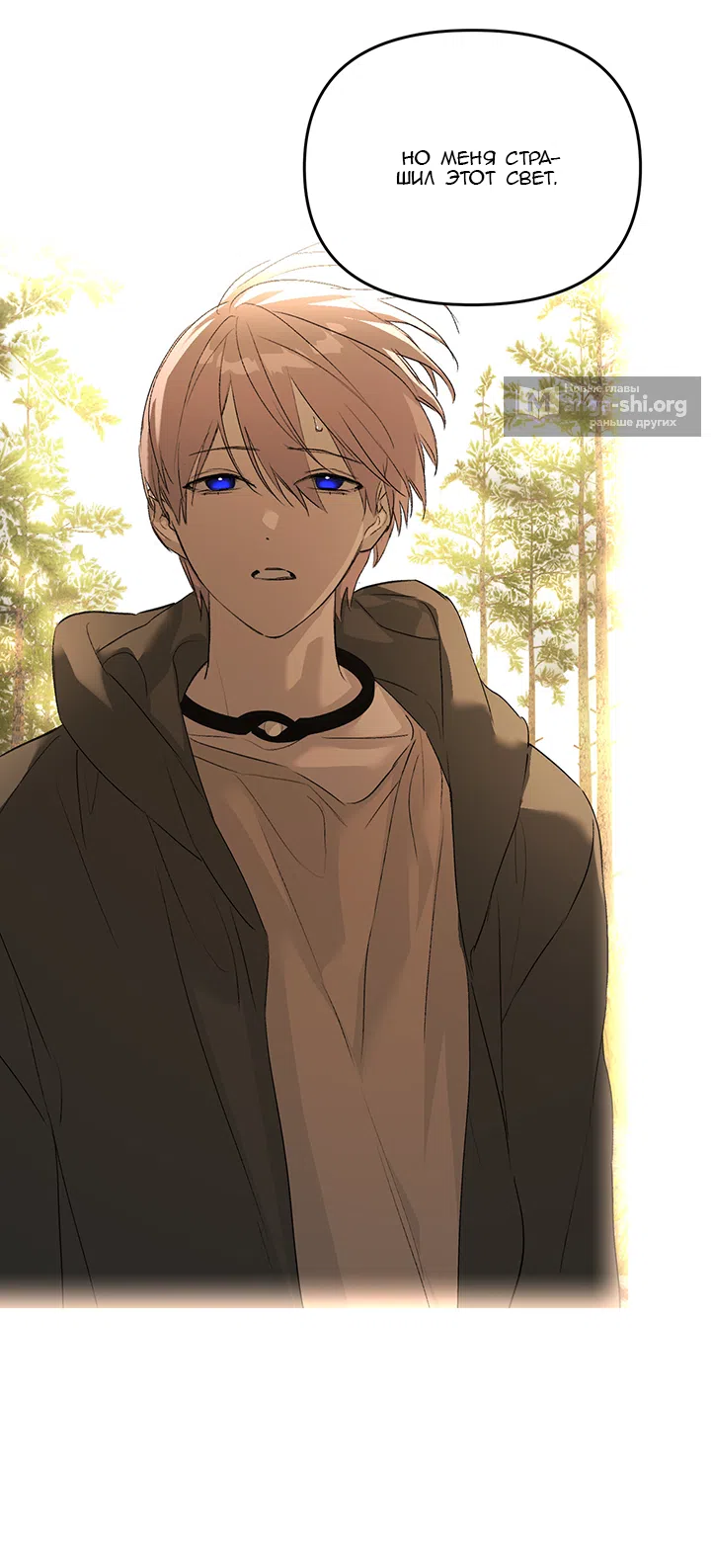 Страница 41 главы 55 манги Круг зла / Evil Ring