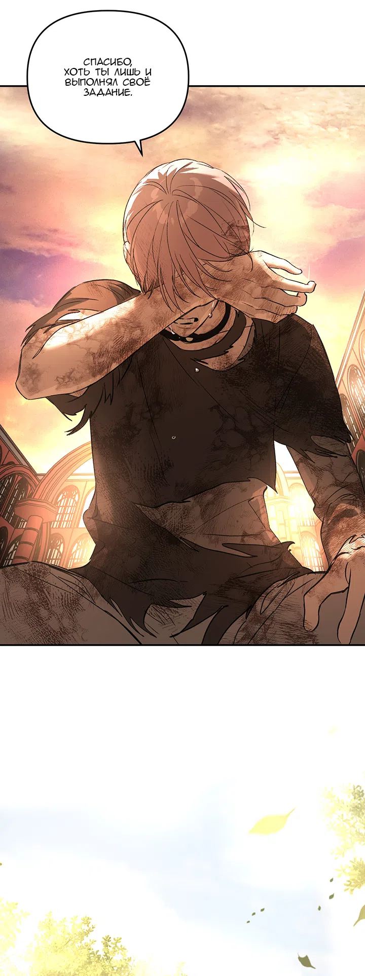 Страница 49 главы 55 манги Круг зла / Evil Ring