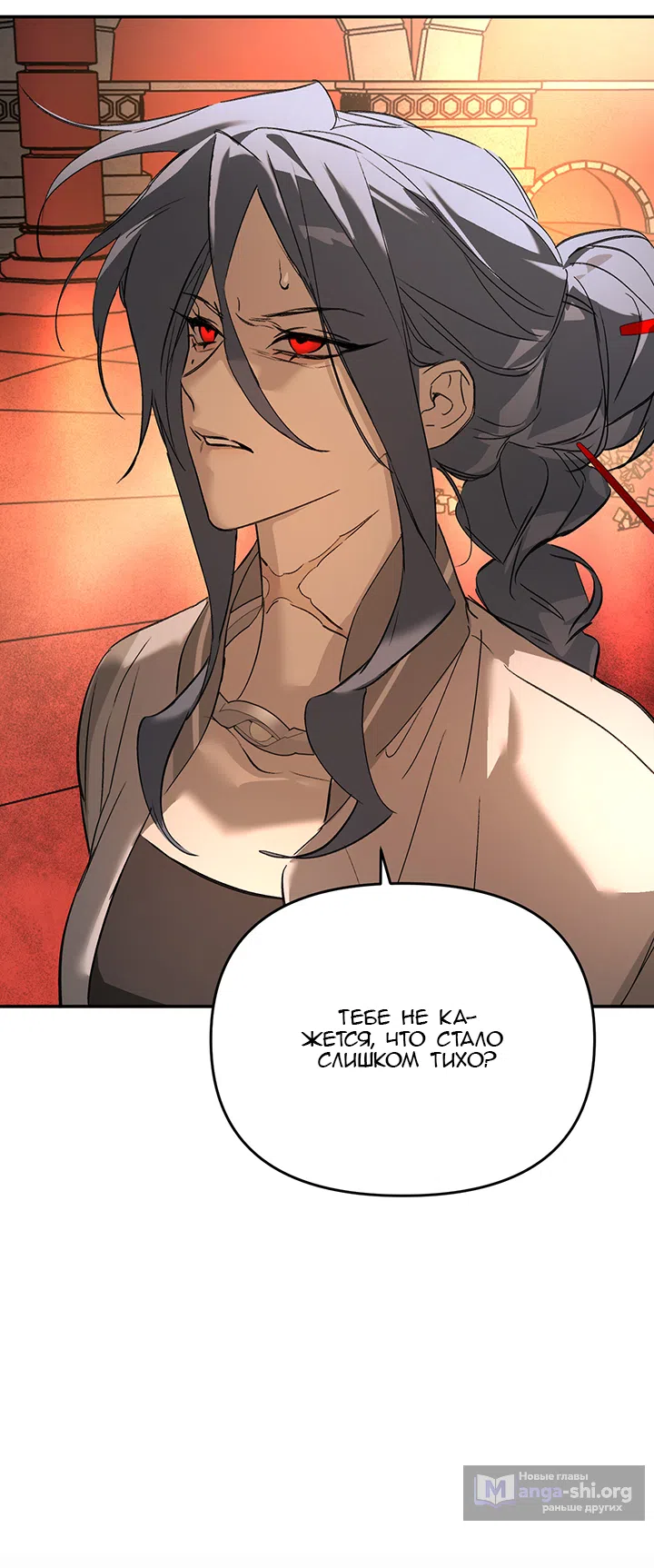 Страница 55 главы 55 манги Круг зла / Evil Ring