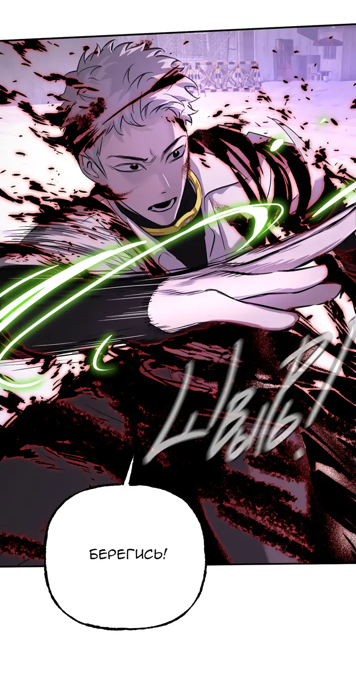 Страница 9 главы 35 манги Круг зла / Evil Ring