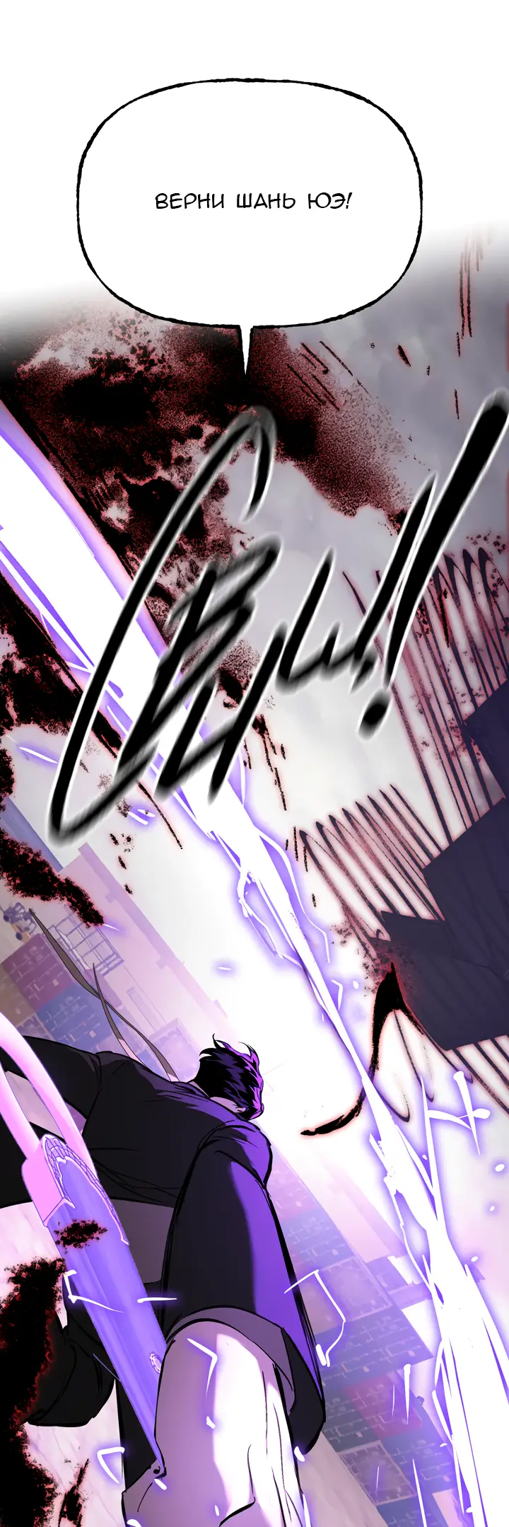Страница 13 главы 35 манги Круг зла / Evil Ring