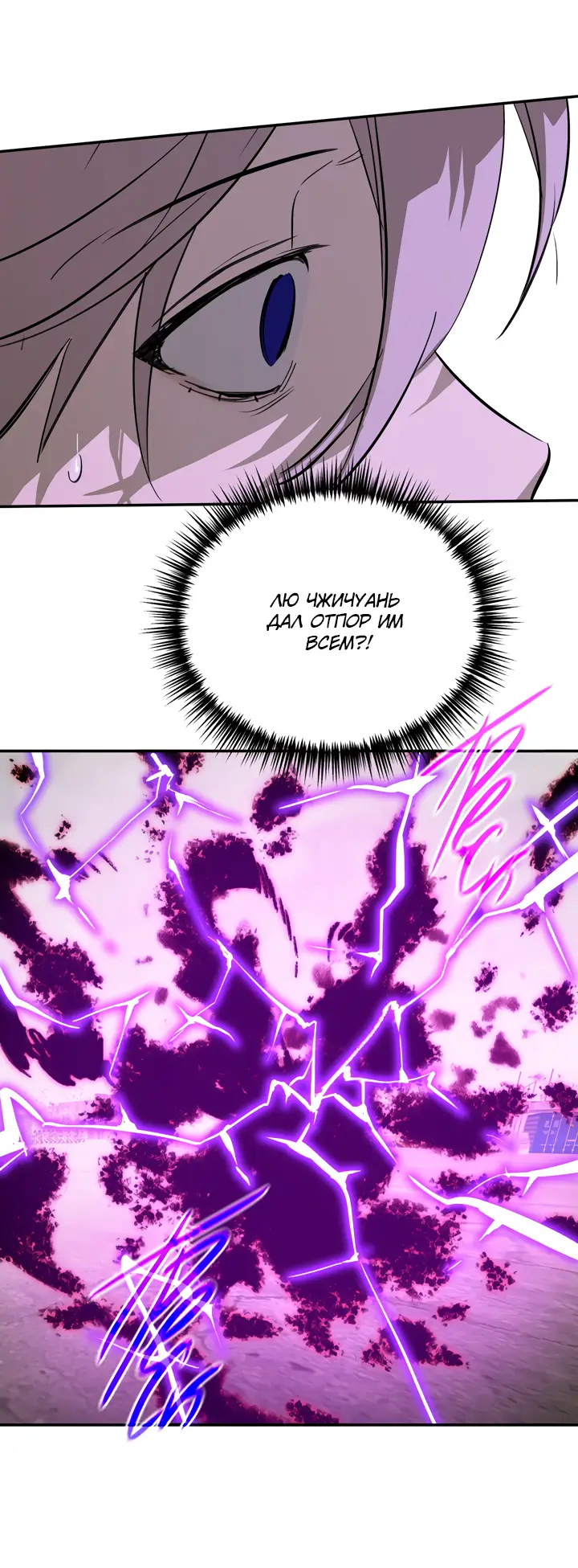 Страница 22 главы 35 манги Круг зла / Evil Ring