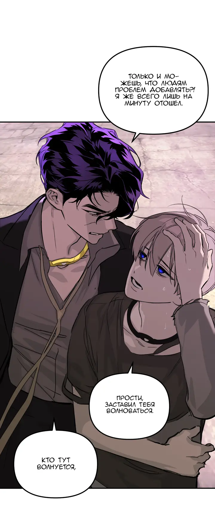 Страница 23 главы 35 манги Круг зла / Evil Ring