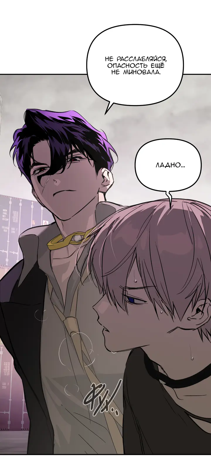 Страница 24 главы 35 манги Круг зла / Evil Ring