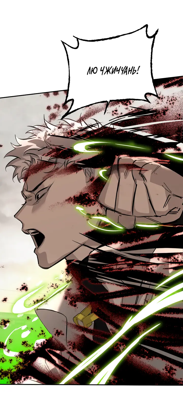 Страница 29 главы 35 манги Круг зла / Evil Ring
