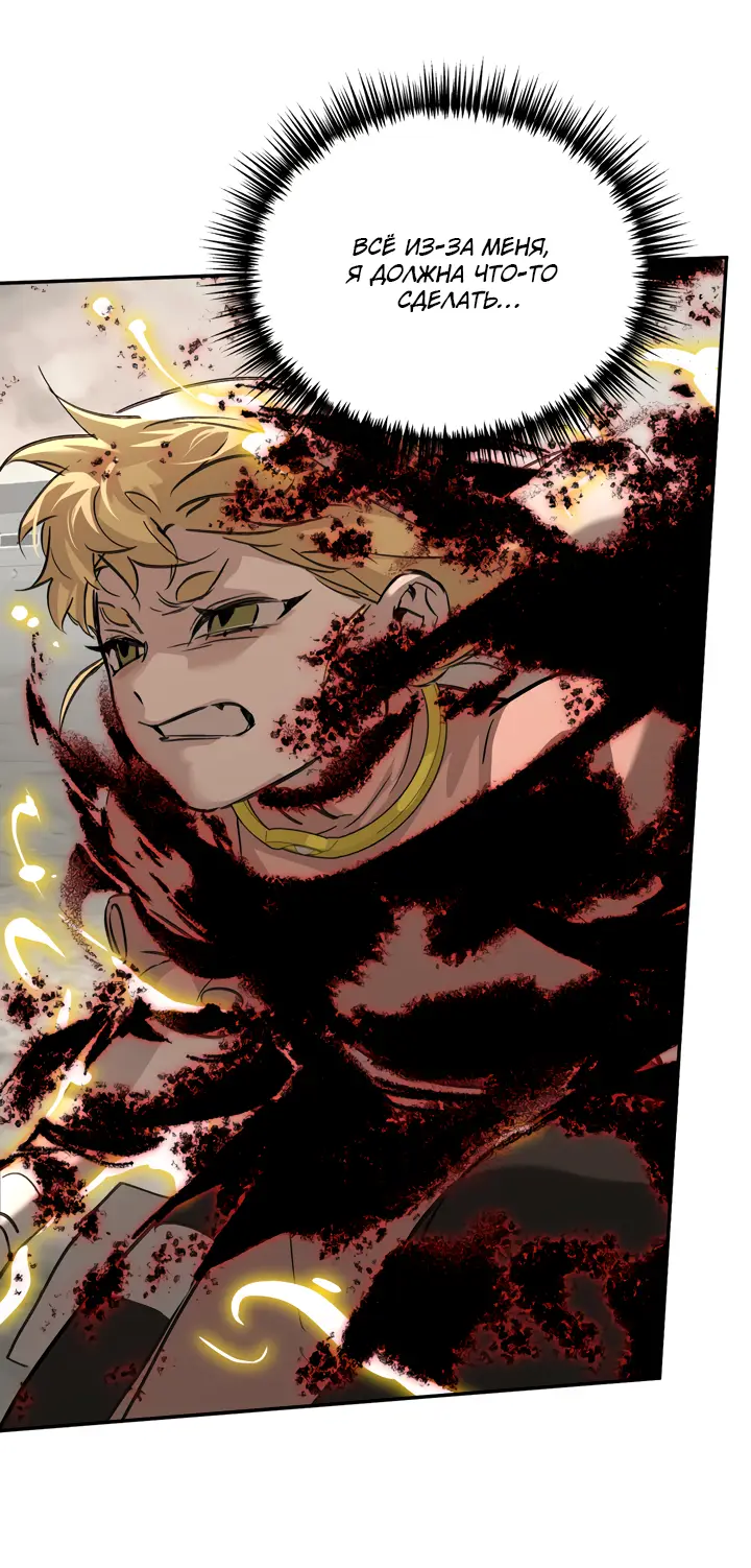 Страница 30 главы 35 манги Круг зла / Evil Ring